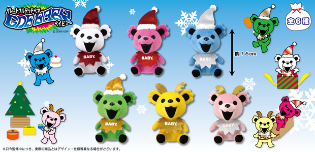 ＧＤＢＢＡＢＹカラフルクリスマスぬいぐるみ